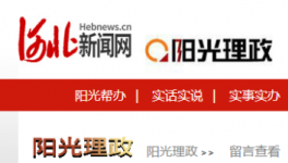 扣押原職工社保手續(xù)！“金隅冀東水泥”被投訴！