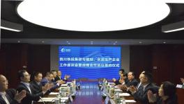 西南、峨勝水泥等七家企業(yè)簽署大協(xié)議，協(xié)同發(fā)展供應(yīng)鏈和產(chǎn)業(yè)鏈