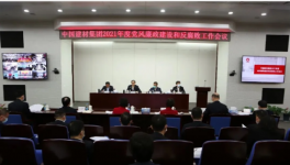 大事！海螺、金隅冀東、華潤近20名原高管被查！各集團(tuán)反腐升級(jí)！