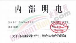 突發(fā)！水泥大省河北又要緊急停產(chǎn)！限制運(yùn)輸！