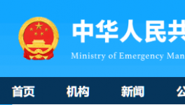 重磅！水泥行業(yè)安全事故隱患判定標(biāo)準(zhǔn)發(fā)布！