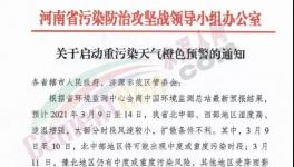 突發(fā)！20多個(gè)地區(qū)發(fā)“停工令”！工地、水泥廠停產(chǎn)、停運(yùn)！