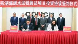 大手筆！海螺水泥投資10億！又建水泥粉磨站項(xiàng)目！