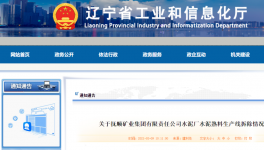 又一條熟料生產(chǎn)線拆除完畢！指標(biāo)置換到廣西！