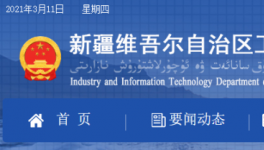 又一地區(qū)水泥企業(yè)錯(cuò)峰停產(chǎn)時(shí)間表發(fā)布！部分企業(yè)停產(chǎn)！