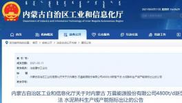 一窯一磨，兩條生產(chǎn)線退出，用于兩家企業(yè)新建項(xiàng)目！