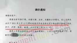 大漲80元/噸！幾十個(gè)地區(qū)水泥價(jià)格上漲！