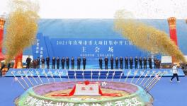 總投資60億！河南又一年產(chǎn)千萬噸項目開工！