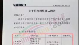 爆發(fā)！大漲80元/噸！海螺、臺(tái)泥、塔牌100多家水泥廠漲價(jià)！