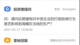 悲劇！193人死亡！海螺水泥緊急停產！