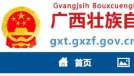 6000t/d水泥熟料生產(chǎn)線項目產(chǎn)能置換方案聽證會公告！