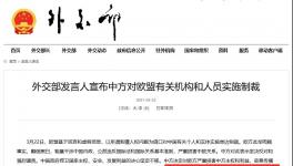 反擊！中方制裁歐盟27國！航道停用！碳關(guān)稅來了！