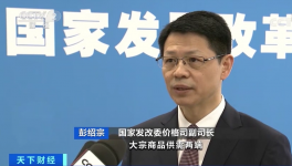 大宗商品輪番暴漲！發(fā)改委回應(yīng)了……