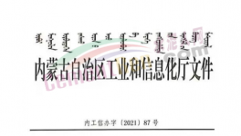 定了！這個(gè)地區(qū)禁止審批新建水泥熟料項(xiàng)目！