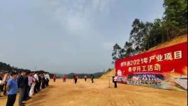 投資55億元！華潤水泥又一大項(xiàng)目開工！