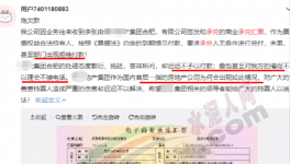 承兌又出事！多家“中字頭”企業(yè)“躺槍”！