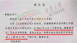瘋了！幾千家水泥、商混、砂石企業(yè)集體漲價(jià)！