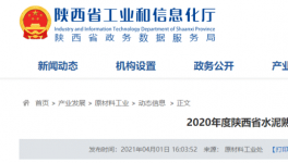 最新公開：這三個(gè)地區(qū)熟料年產(chǎn)能合計(jì)達(dá)1.3億噸！