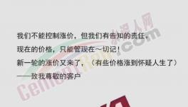 第二波漲價(jià)潮來了！近10個(gè)地區(qū)水泥、熟料漲價(jià)，最高漲50元/噸！