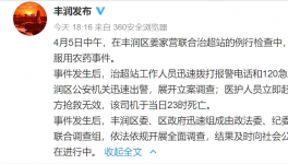 因扣車罰款，司機(jī)服毒身亡！已成立調(diào)查組！