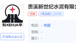 又一家水泥企業(yè)被拆除?，生產許可證已注銷！