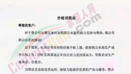 太猛！30多個省市1000多家水泥廠漲價！最高突破655元/噸！