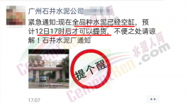 漲瘋了！4月開始！幾百家水泥廠集體漲價！