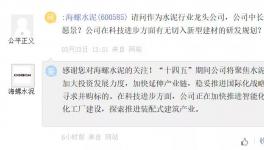 三年分紅308億！海螺水泥正在尋求收購標的……