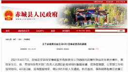 一爆破公司銷毀過期爆炸物品發(fā)生意外，致9亡3傷！