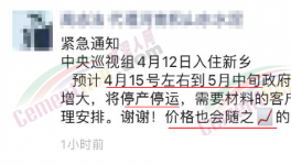 沒貨了！一次大漲100元/噸！多地水泥又現(xiàn)“搶購潮”！