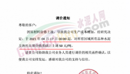 “失控”！這些水泥廠一次性漲100元/噸！