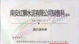 “價(jià)格戰(zhàn)”開打！海螺水泥被“追擊”！