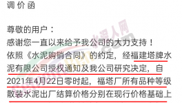 漲瘋了！礦渣粉、水泥、混凝土價格全線上漲！