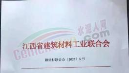 為期6個月！水泥大省將全面開展水泥質(zhì)量大檢查！