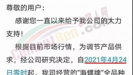 大爆發(fā)！大漲100元/噸！1個(gè)月2000多家水泥廠漲價(jià)！