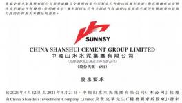 山水水泥股東要求提名侯建國為執(zhí)行董事！  水泥人網(wǎng)  水泥人網(wǎng)  今天