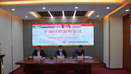 中聯(lián)水泥部分企業(yè)干部調(diào)整，董事長(zhǎng)崔星太提出新要求！
