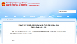 市場又現不合格！金圓水泥、五行山水被曝光！