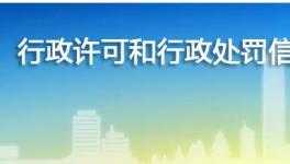 這家企業(yè)涉嫌銷售不符合強制性標準的水泥！又被罰款了！