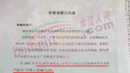 ?太火爆！大漲110元/噸！排隊(duì)幾公里“搶貨”！