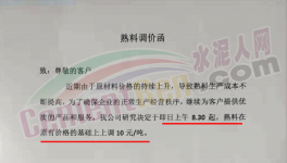 暴漲200元/噸！2000多家水泥廠漲價(jià)！突破680元/噸！