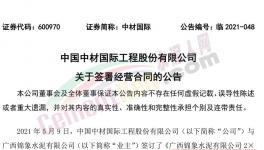 廣西將再建2條6000t/d水泥熟料生產(chǎn)線！