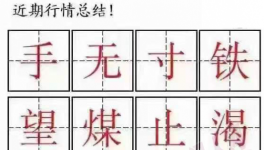 “搶貨”開始！搶水泥、搶煤炭、搶備件……