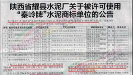 太亂了！假水泥泛濫！水泥廠發(fā)聲明……