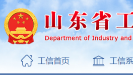 山東省又一條2000t/d熟料生產(chǎn)線將拆除退出！