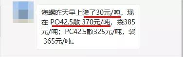 “怒了”！海螺降價(jià)了！搶市場開始了！