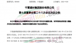 比拼！海螺、中聯(lián)、南方、紅獅、都在“砸錢”干這件事！