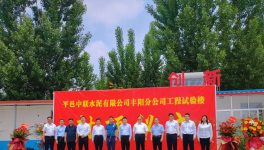 平邑中聯(lián)水泥工程試驗室順利封頂！