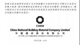 大動作！河南省水泥市場“大變局”！