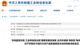 注意！嚴查嚴辦！七大部委“點名”水泥行業(yè)亂象！